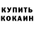 Кокаин 97% GerdaGrey