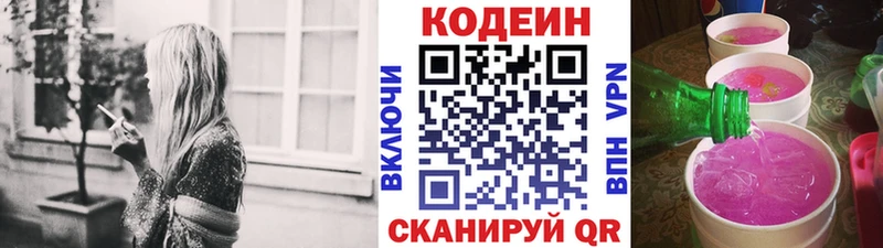 Кодеиновый сироп Lean Purple Drank  Красноуральск 